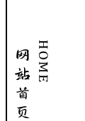 首页