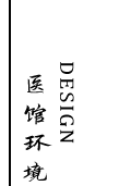 环境